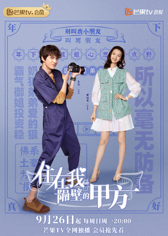 Party A Who Lives Beside Me China Web Drama